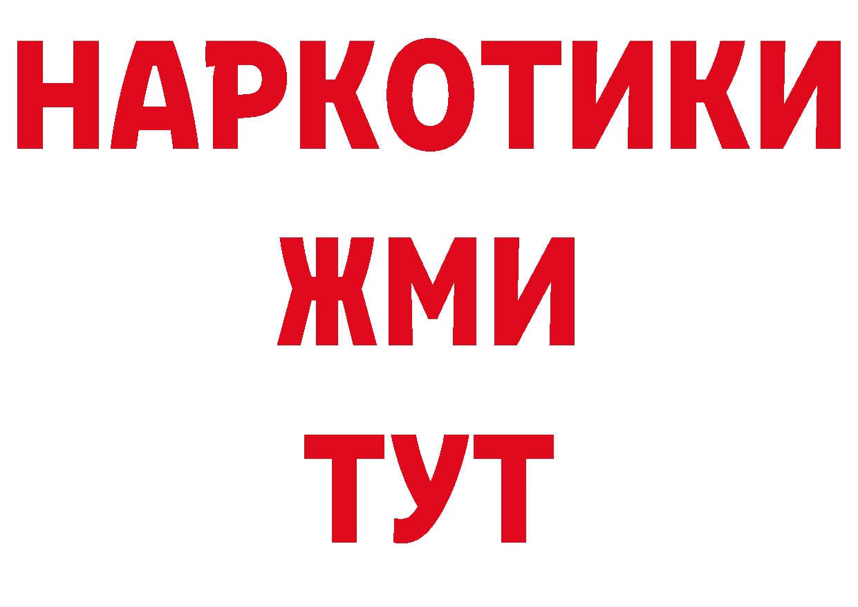 Где продают наркотики? площадка состав Пугачёв