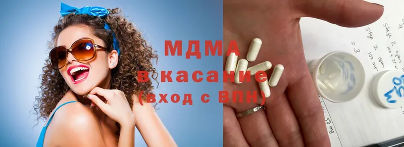 купить наркотики сайты  Пугачёв  MDMA молли 